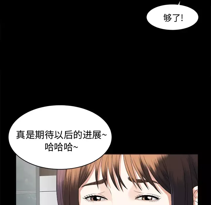 未亡人-第10话 - 图片 18