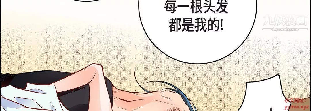 献给心臟-第49话 - 图片 74