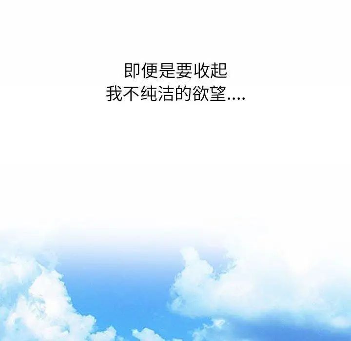 我的繼母是寡婦第3话