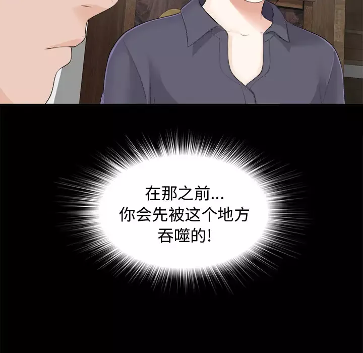 未亡人-第10话 - 图片 22