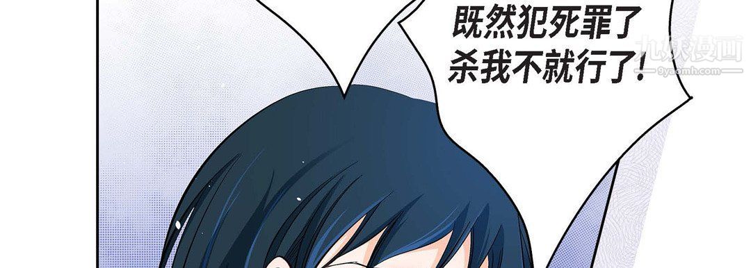 献给心臟第49话