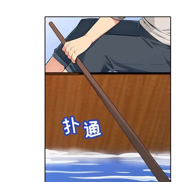 我的繼母是寡婦第3话