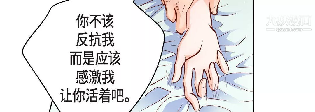 獻給心臟第49話