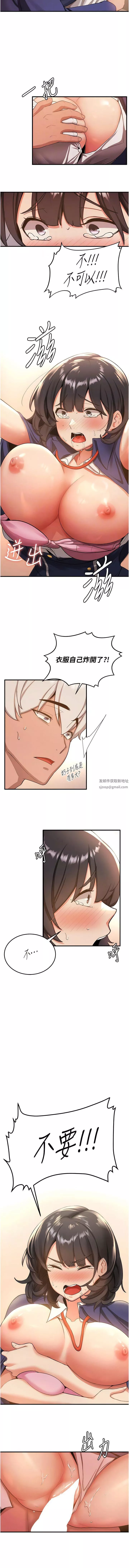抢女友速成班-第4话-强力贯穿处女穴 - 图片 4