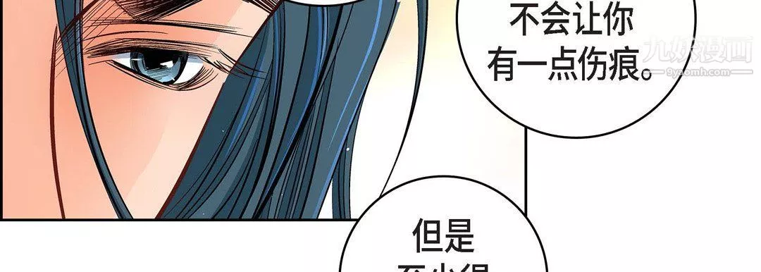 獻給心臟第49話