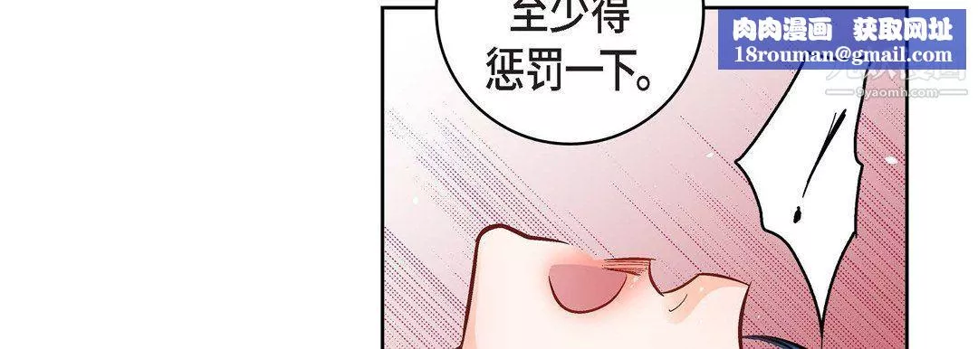 献给心臟-第49话 - 图片 87