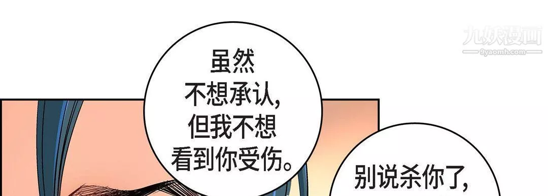 獻給心臟第49話