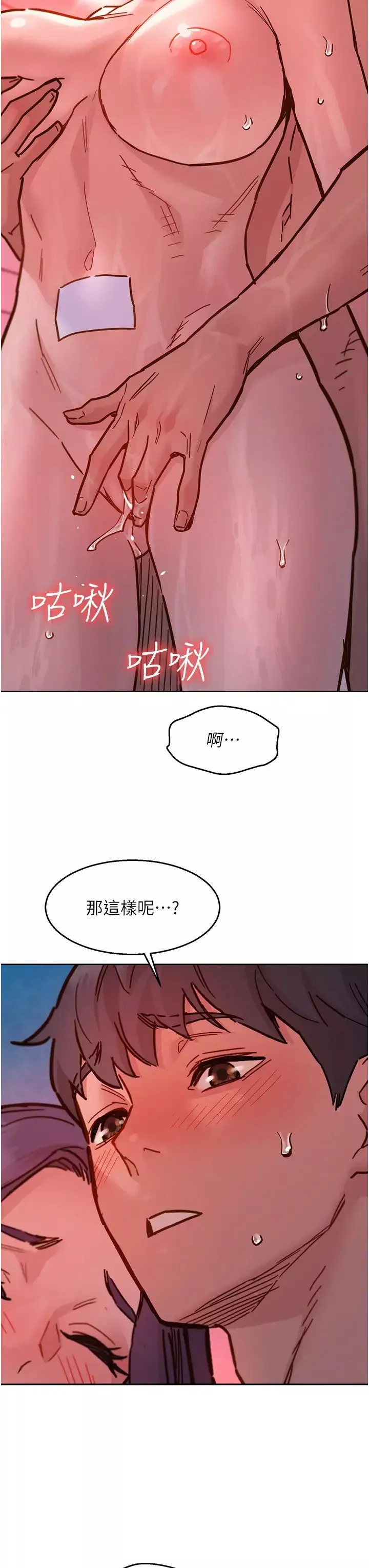 友情万睡-第71话-我用胸部帮你洗… - 图片 19