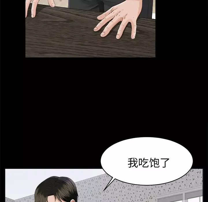 未亡人第10话