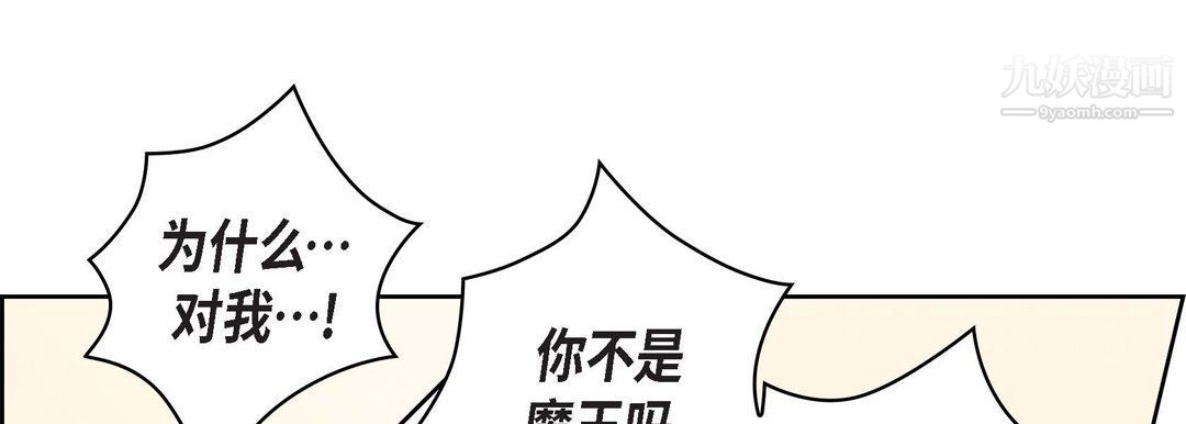 献给心臟第49话