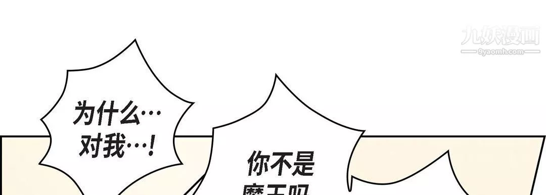 獻給心臟第49話