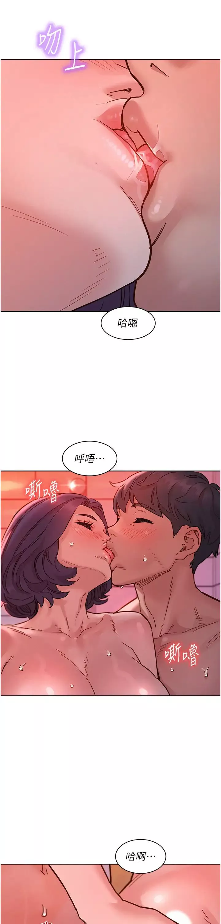 友情萬睡第71話-我用胸部幫你洗…