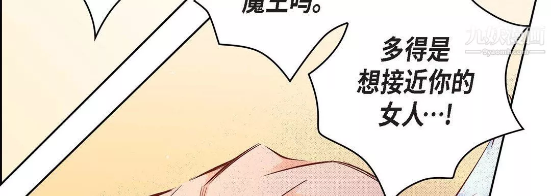 獻給心臟第49話