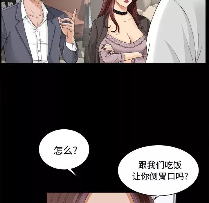 未亡人第10话