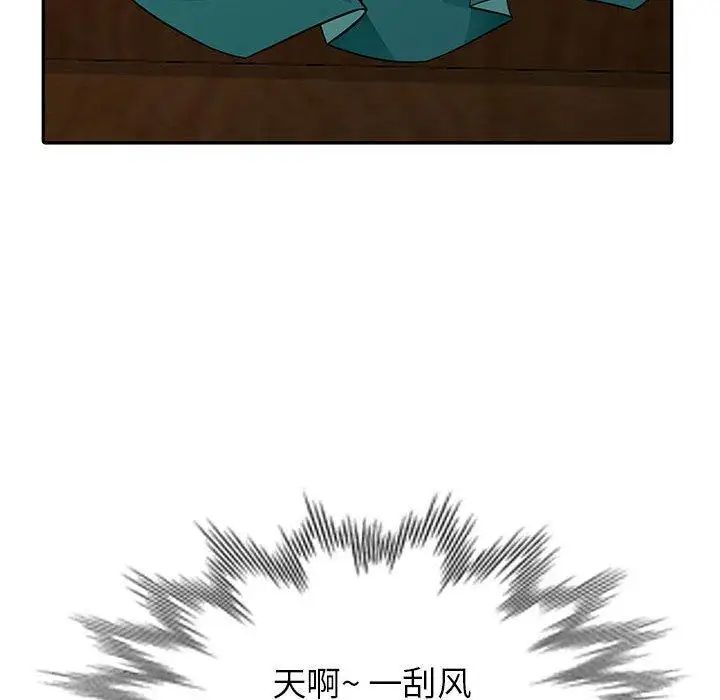 我的繼母是寡婦第3话