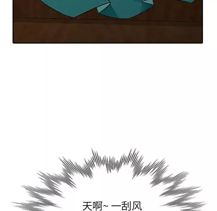 我的繼母是寡婦第3话