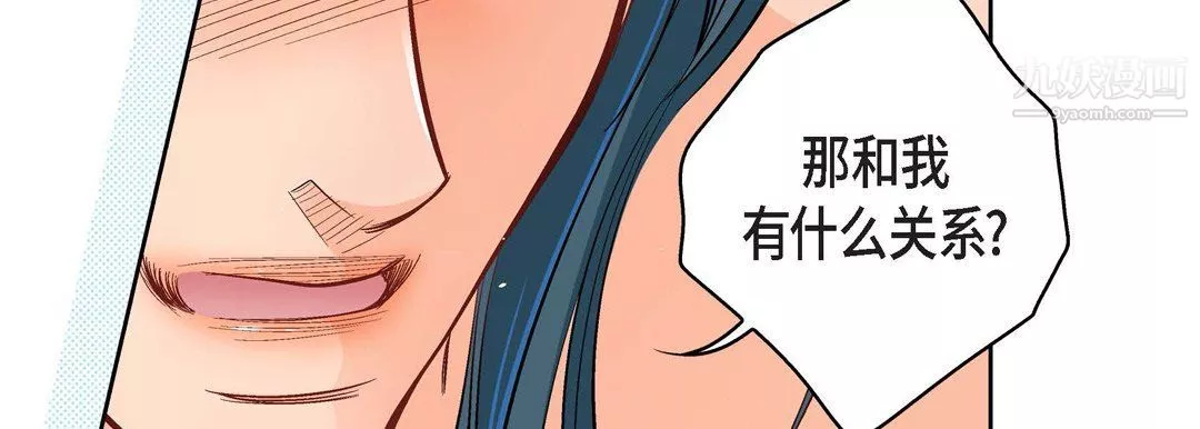 献给心臟-第49话 - 图片 95