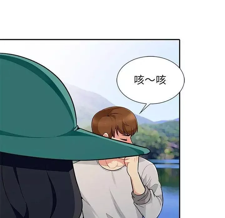 我的繼母是寡婦第3话