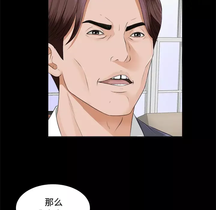 未亡人-第10话 - 图片 32