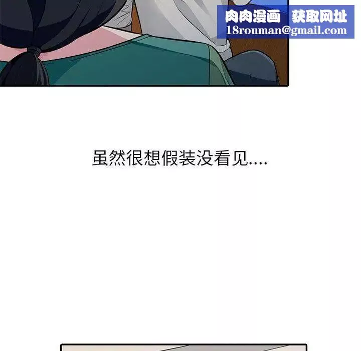我的继母是寡妇-第3话 - 图片 69