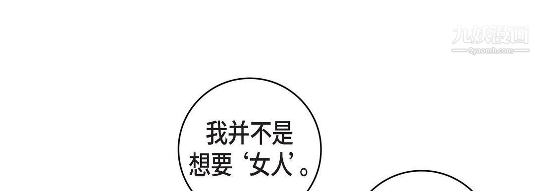 献给心臟第49话