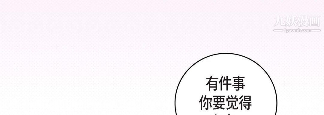 献给心臟第49话