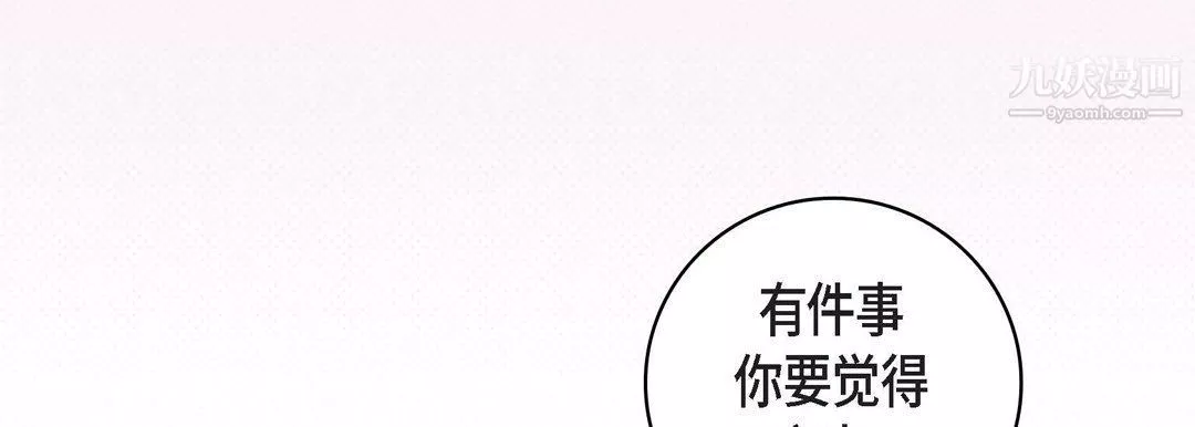 獻給心臟第49話
