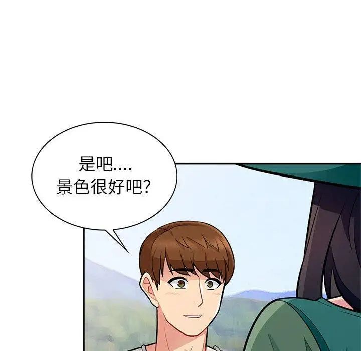 我的繼母是寡婦第3话