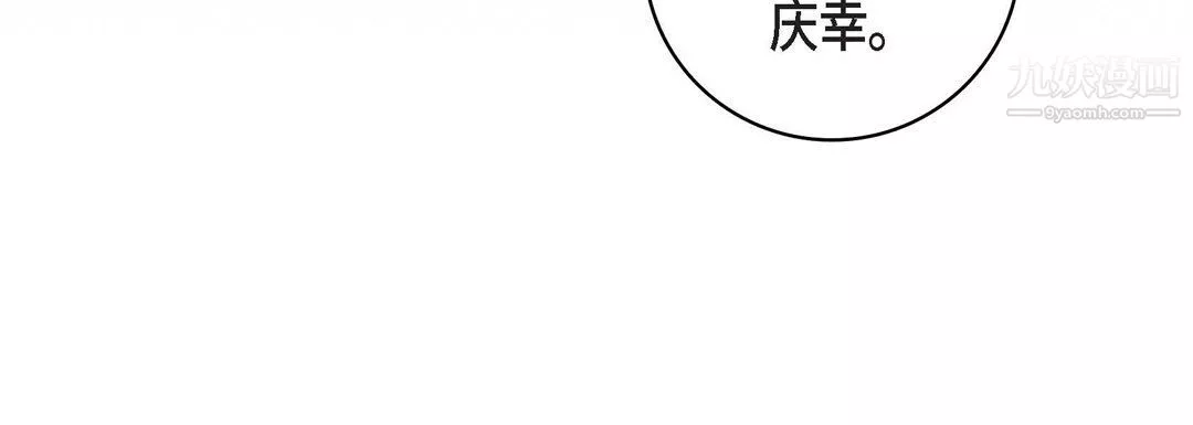 獻給心臟第49話