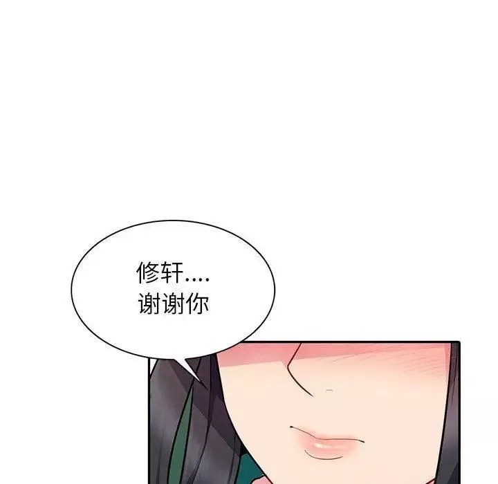 我的繼母是寡婦第3话