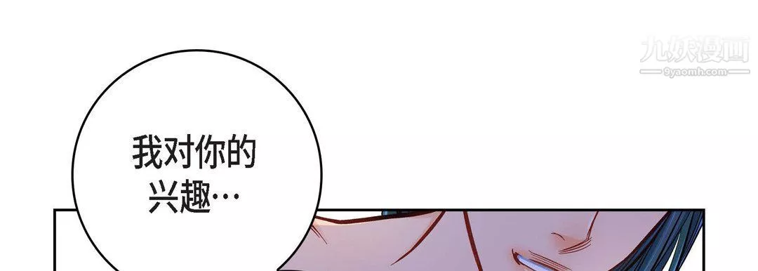 献给心臟-第49话 - 图片 105