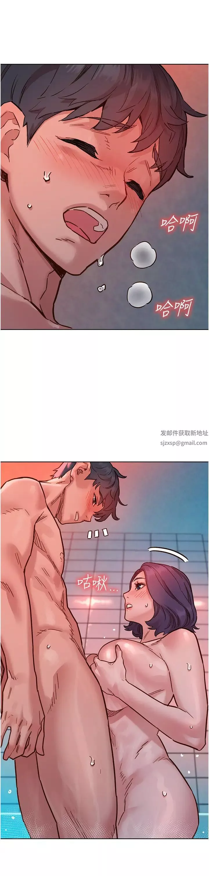 友情萬睡第71話-我用胸部幫你洗…