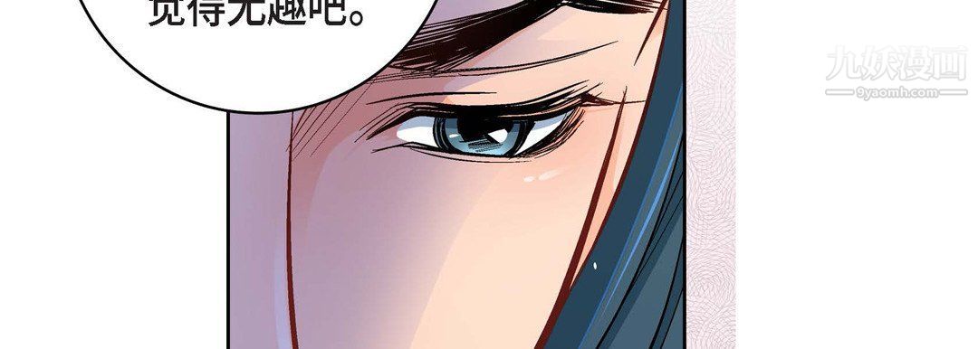 献给心臟第49话