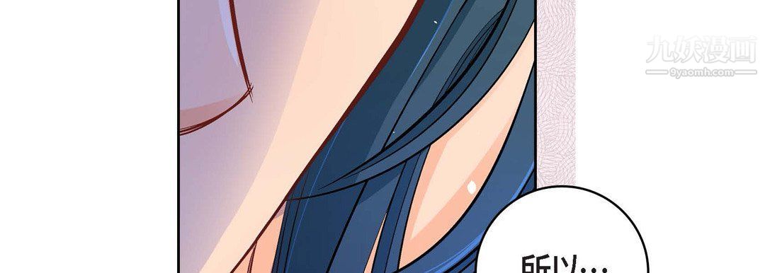 献给心臟第49话