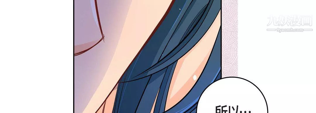 献给心臟-第49话 - 图片 111