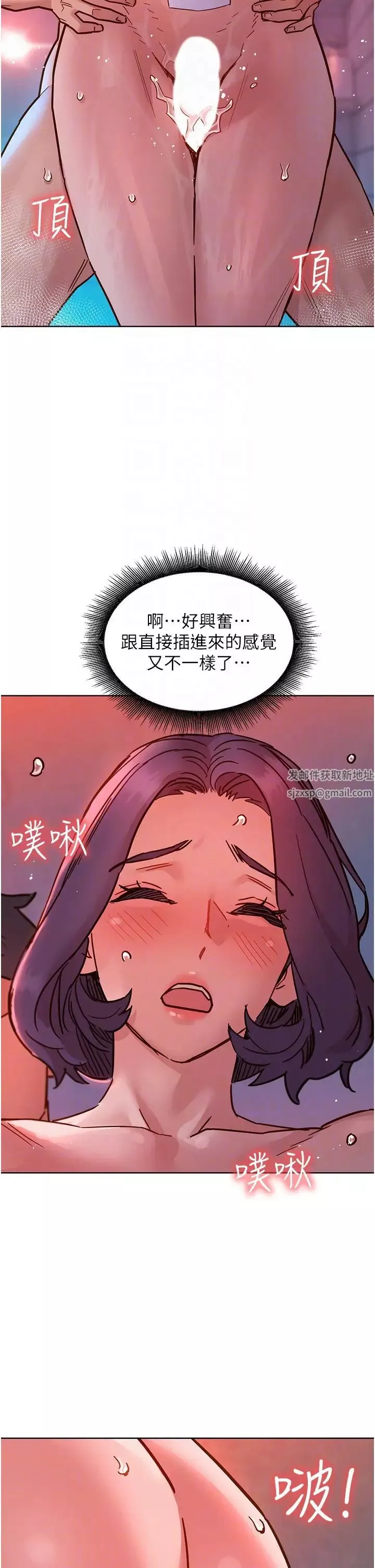 友情万睡-第71话-我用胸部帮你洗… - 图片 34