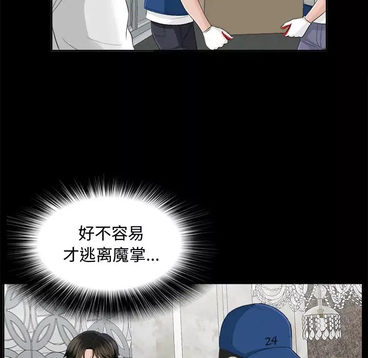 未亡人第10话