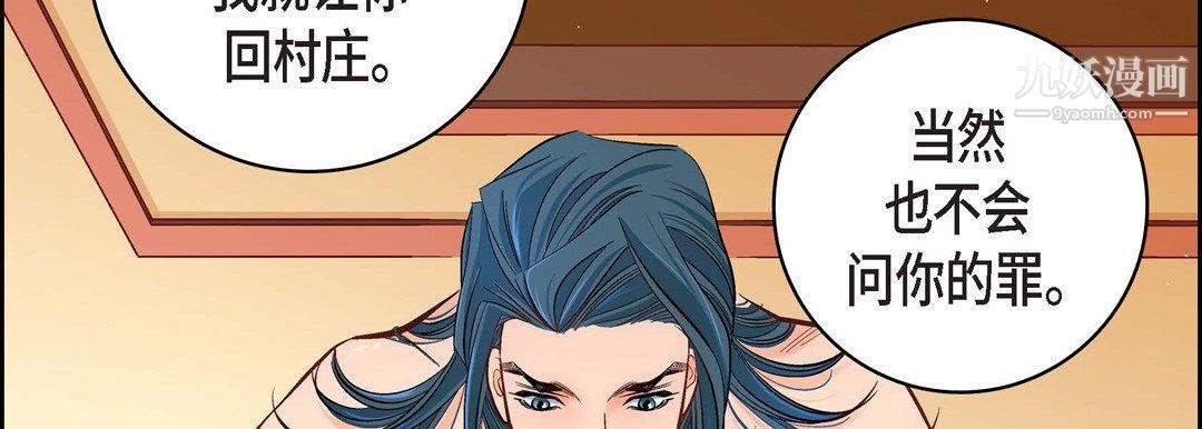 献给心臟第49话