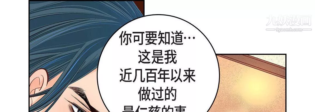 献给心臟-第49话 - 图片 117