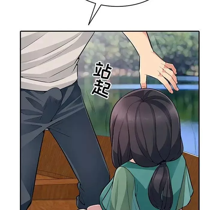 我的繼母是寡婦第3话