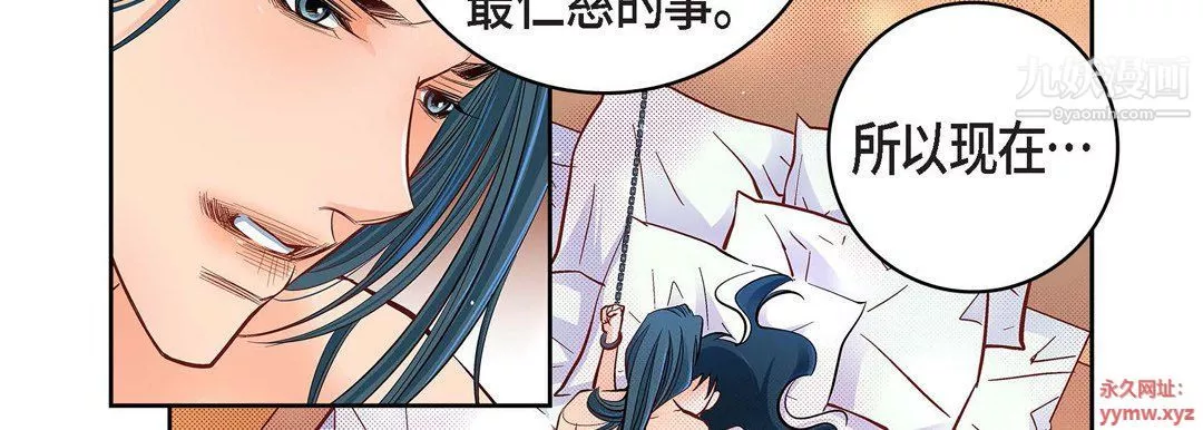 獻給心臟第49話
