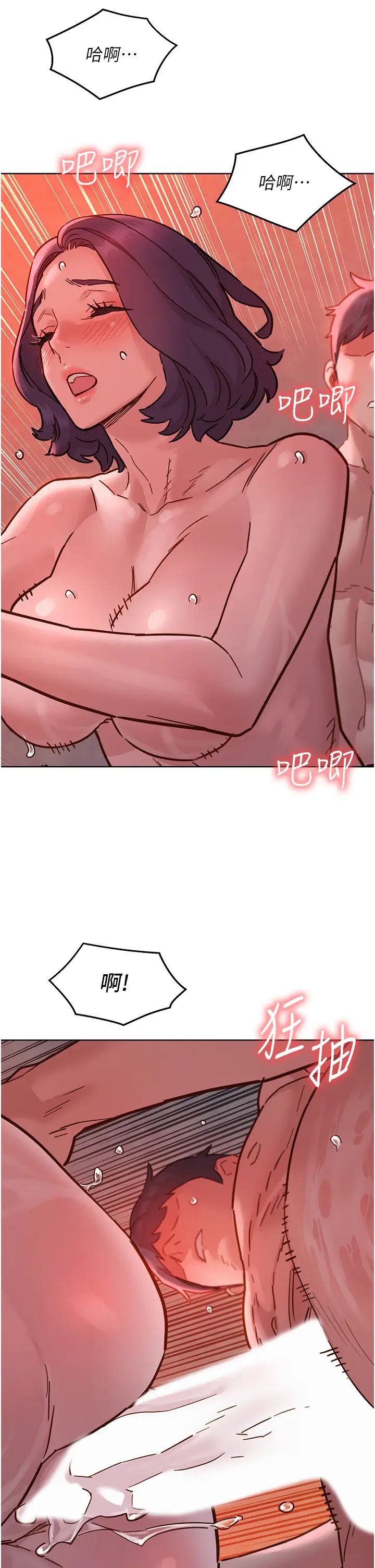 友情万睡第71话-我用胸部帮你洗…