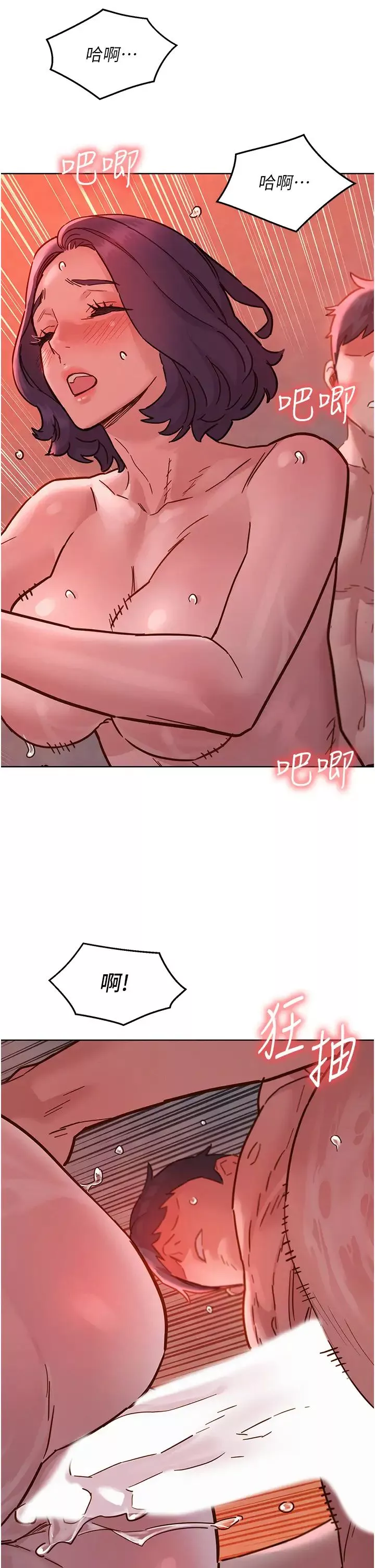 友情萬睡第71話-我用胸部幫你洗…