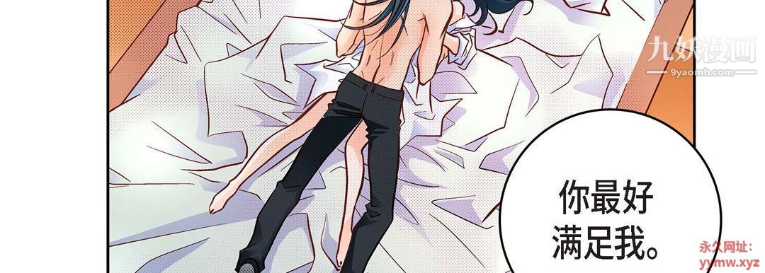 獻給心臟第49話