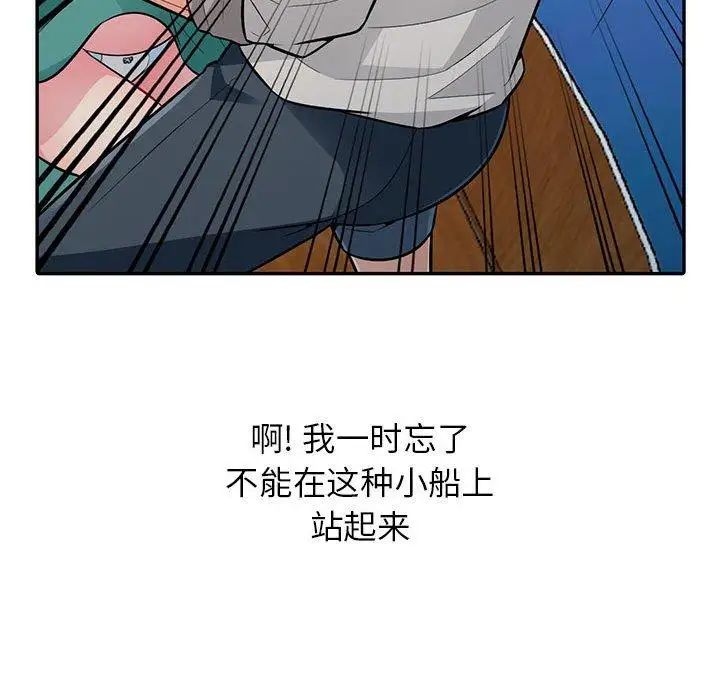 我的繼母是寡婦第3话