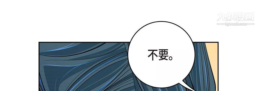 獻給心臟第49話