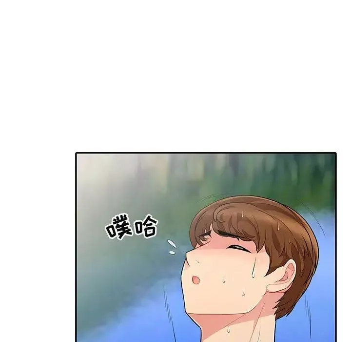 我的繼母是寡婦第3话