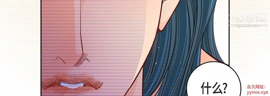 献给心臟-第49话 - 图片 127