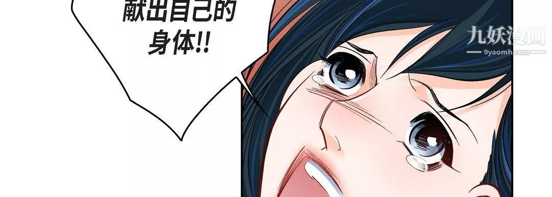 献给心臟-第49话 - 图片 130