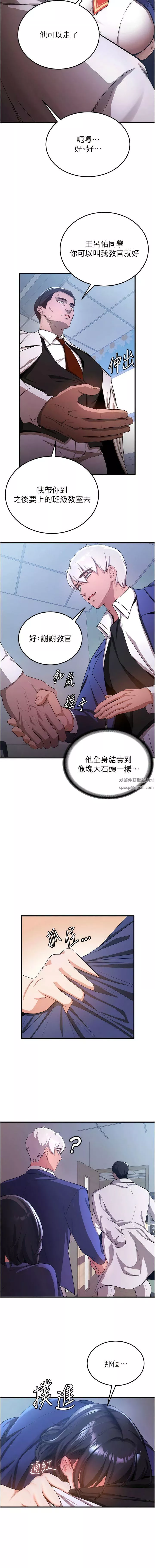 搶女友速成班第5話-妳就是女主角?
